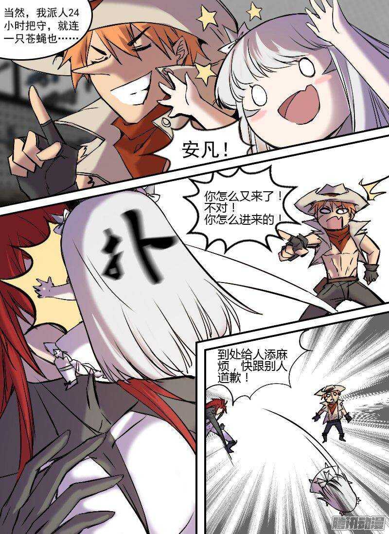 🍱时空幸存者 第152话 行程计划 第14页