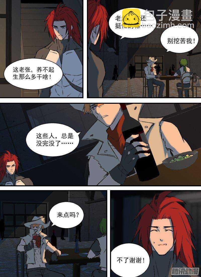 🍱时空幸存者 第154话 夜袭 第2页