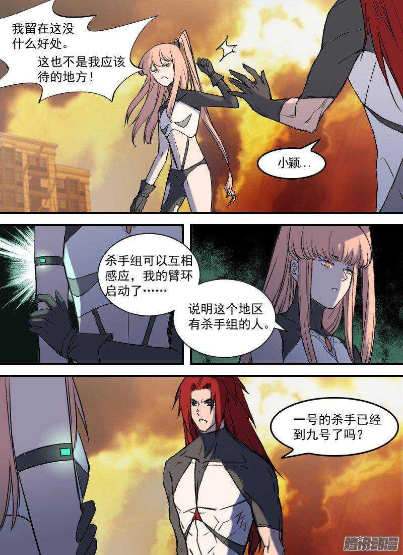 🍱时空幸存者 第156话 风沙 第1页