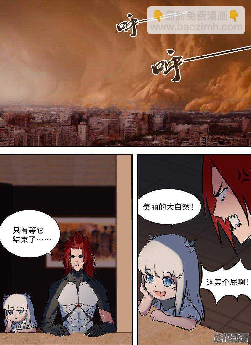 🍱时空幸存者 第156话 风沙 第10页