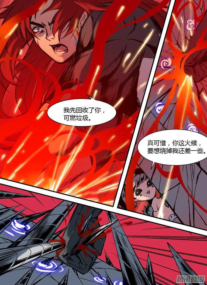 🍱时空幸存者 第160话 遭遇 第10页