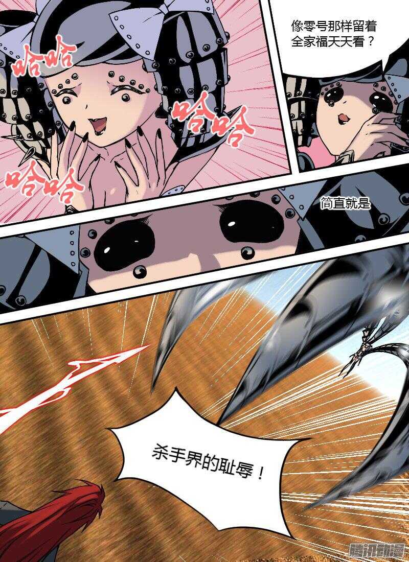🍱时空幸存者 第160话 遭遇 第17页