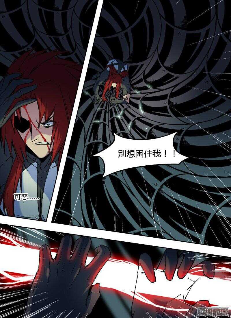 🍱时空幸存者 第162话 围杀 第9页
