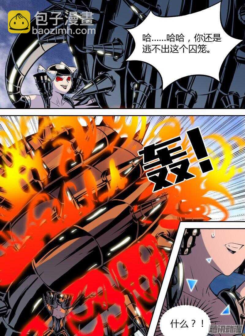 🍱时空幸存者 第164话 新的局面 第11页