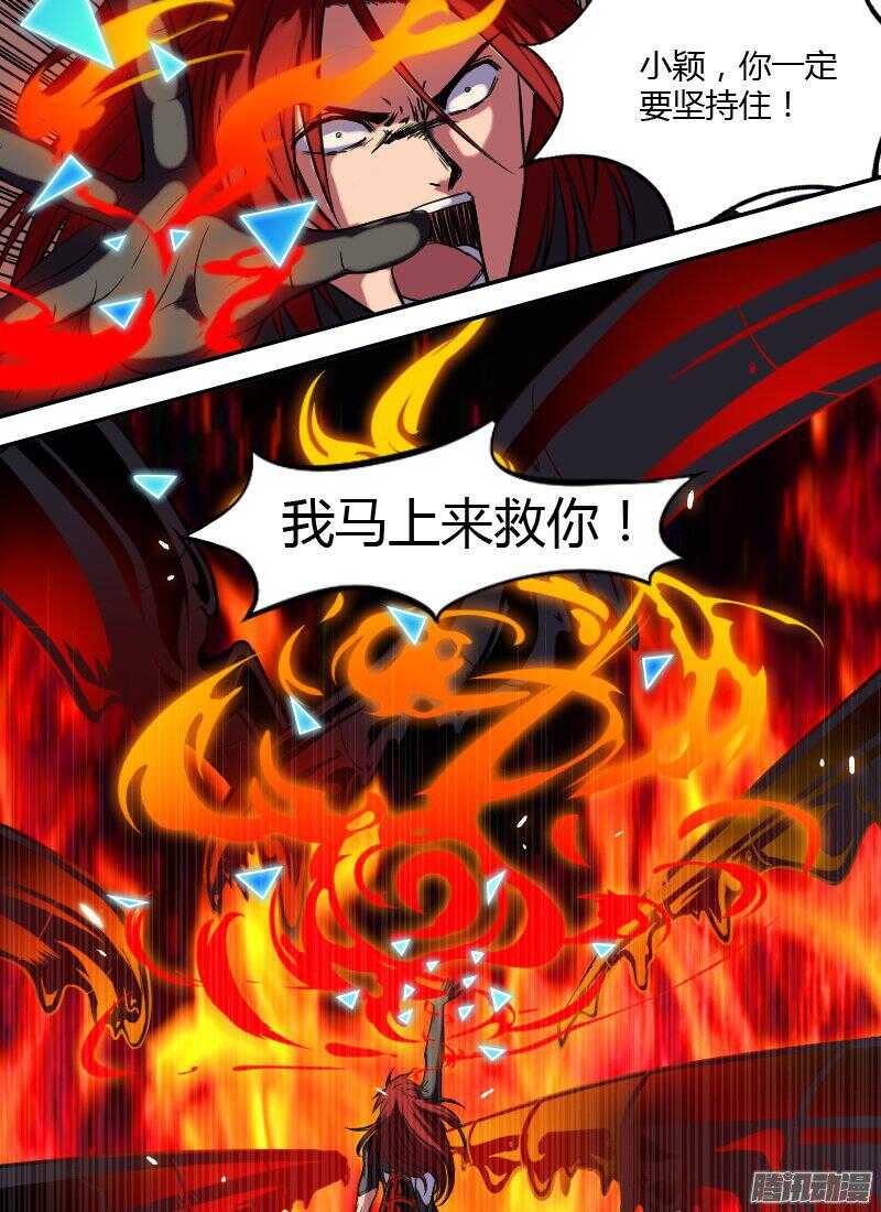 🍱时空幸存者 第164话 新的局面 第13页