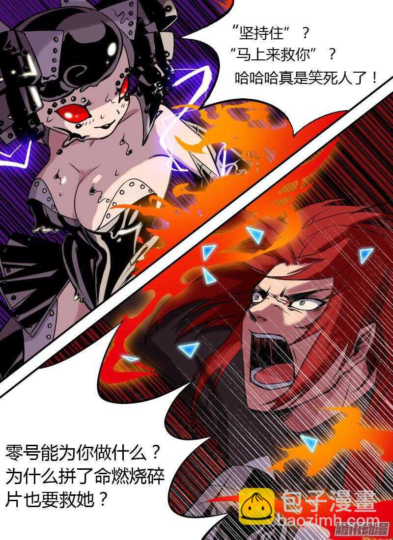 🍱时空幸存者 第164话 新的局面 第14页