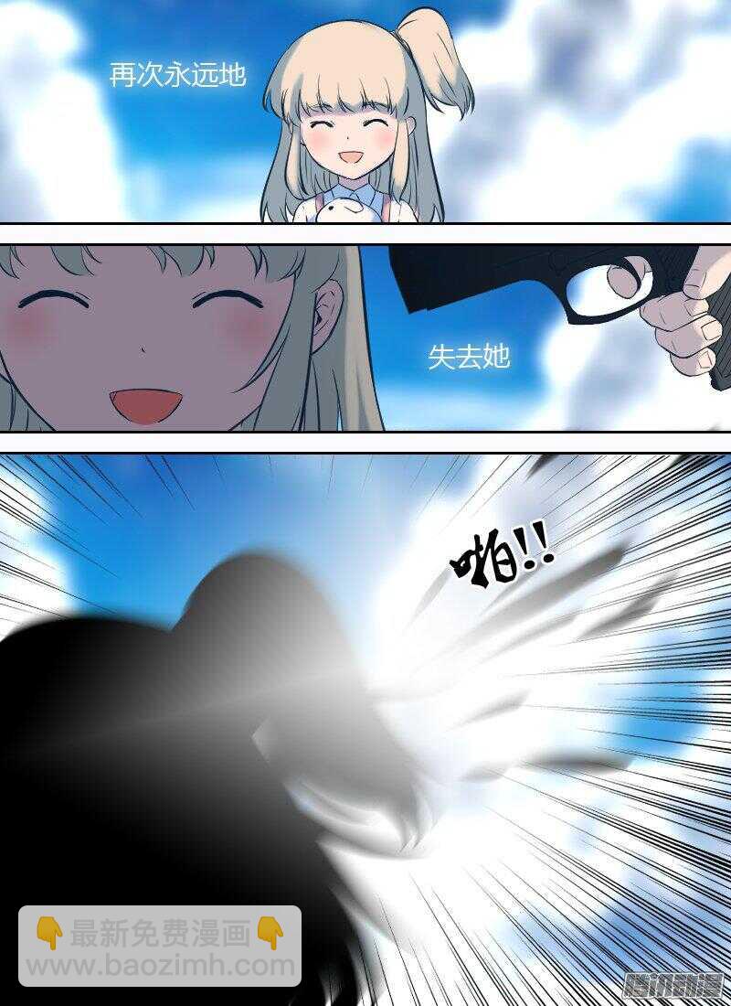 🍱时空幸存者 第164话 新的局面 第2页