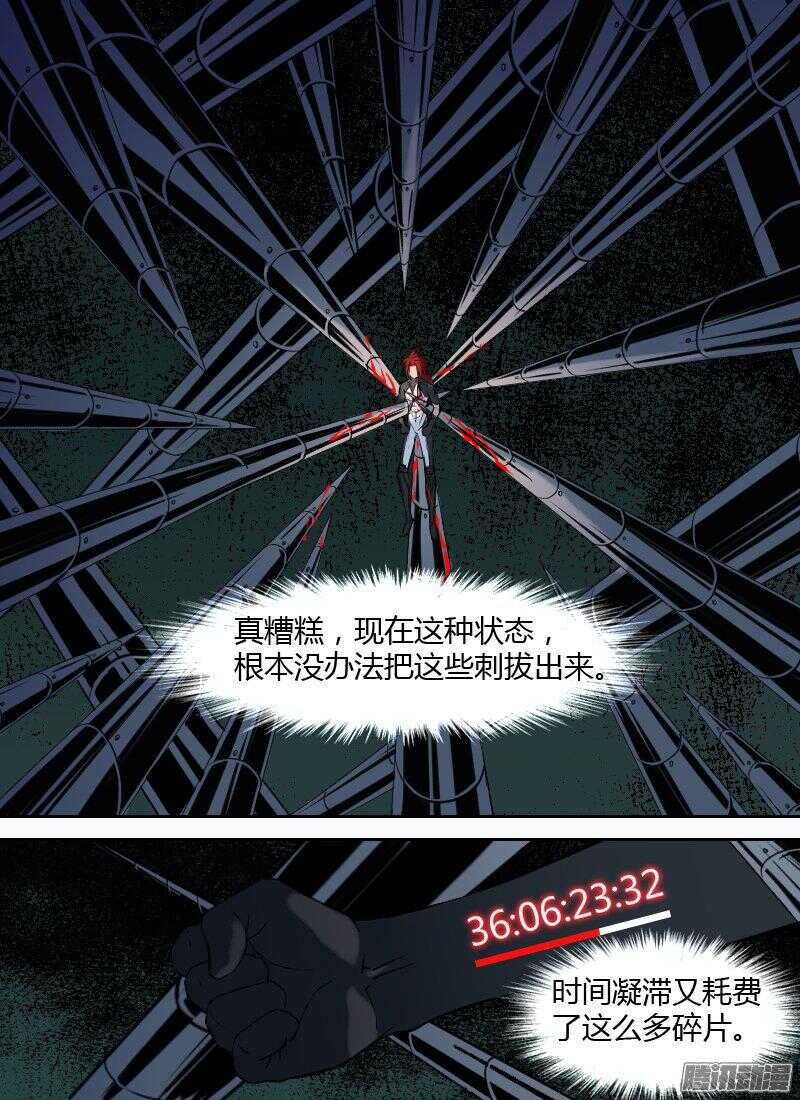 🍱时空幸存者 第164话 新的局面 第5页