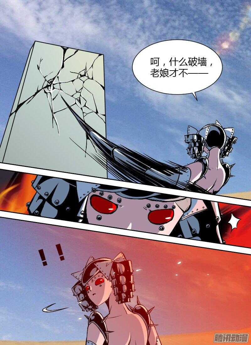 🍱时空幸存者 第164话 新的局面 第7页