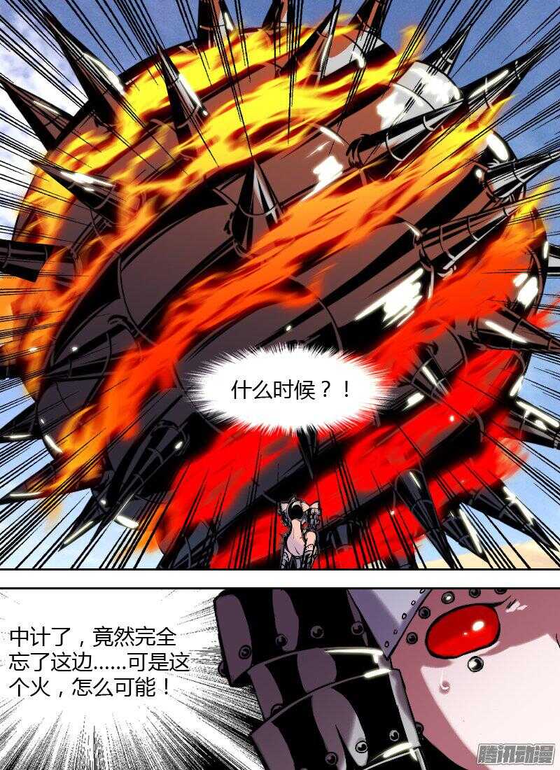 🍱时空幸存者 第164话 新的局面 第8页
