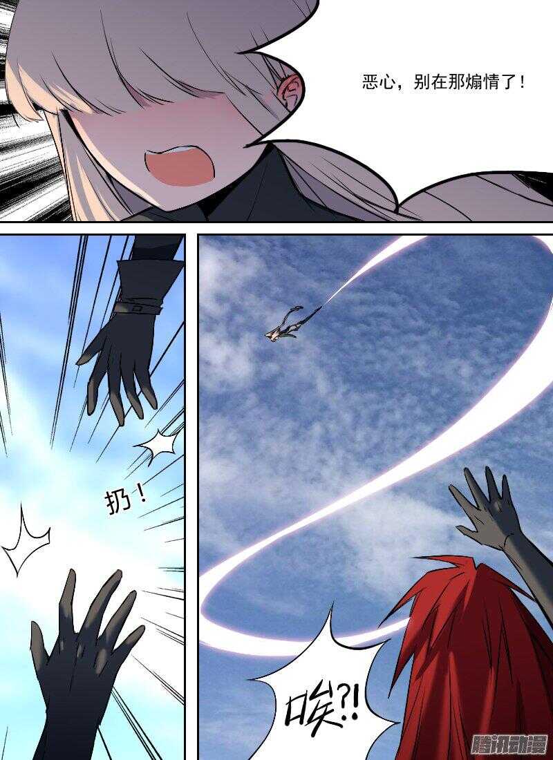 🍱时空幸存者 第166话 旋涡 第1页