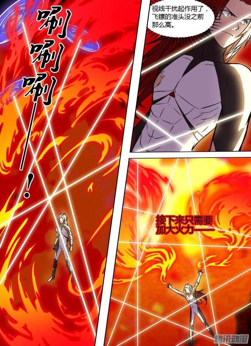 🍱时空幸存者 第166话 旋涡 第10页