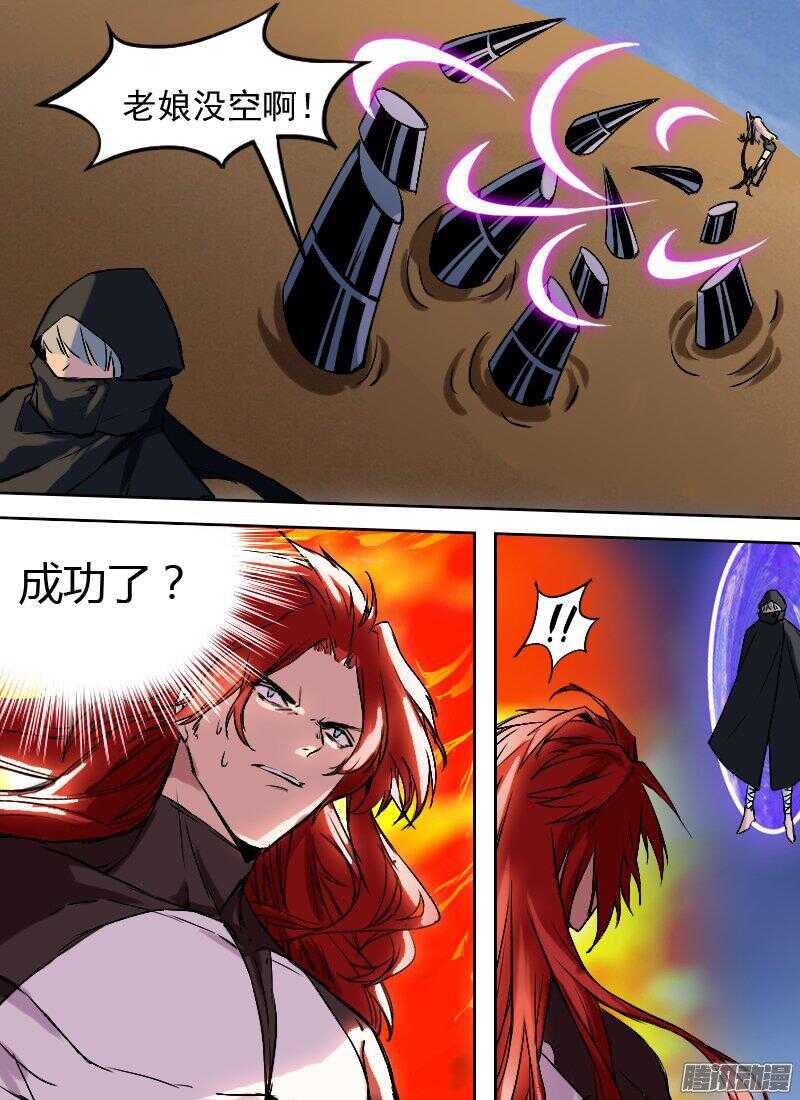 🍱时空幸存者 第166话 旋涡 第12页