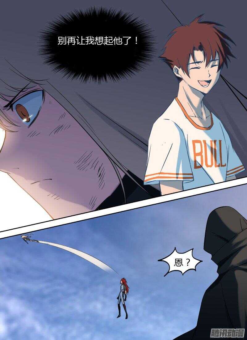 🍱时空幸存者 第166话 旋涡 第2页