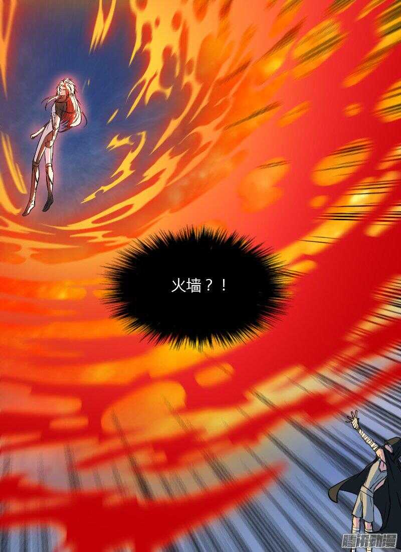 🍱时空幸存者 第166话 旋涡 第4页