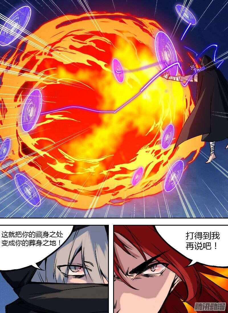 🍱时空幸存者 第166话 旋涡 第9页