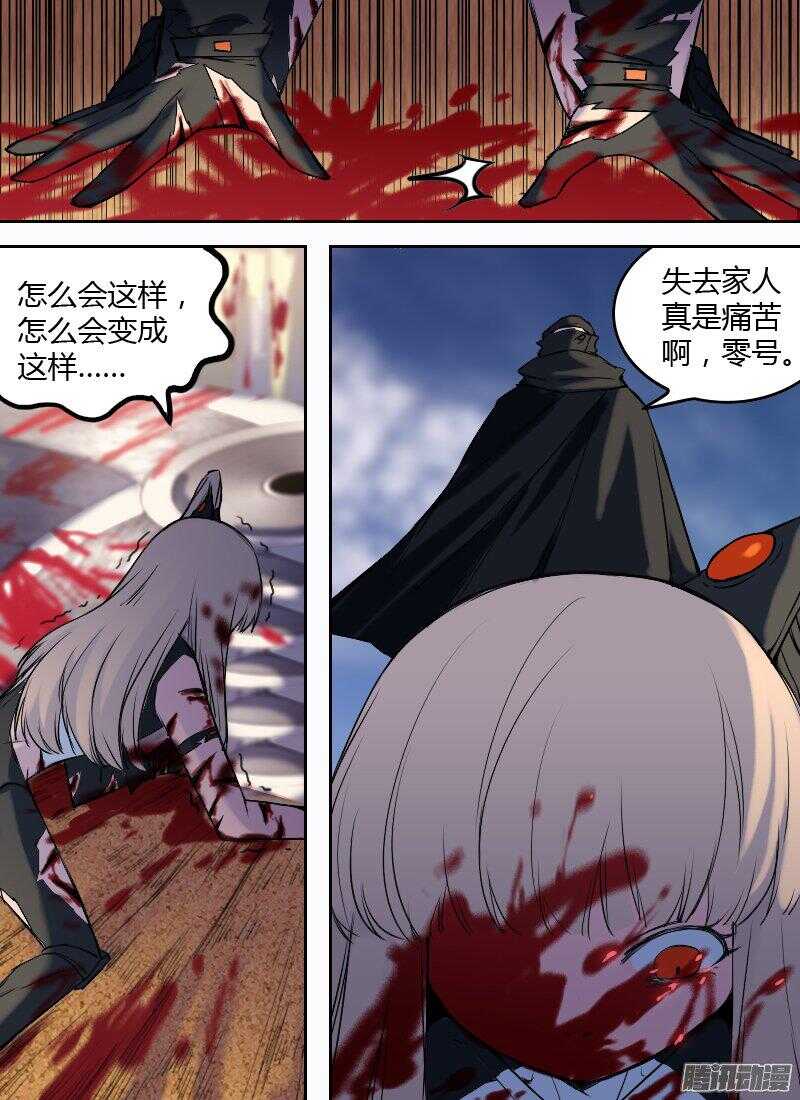 🍱时空幸存者 第168话 她的目的 第1页