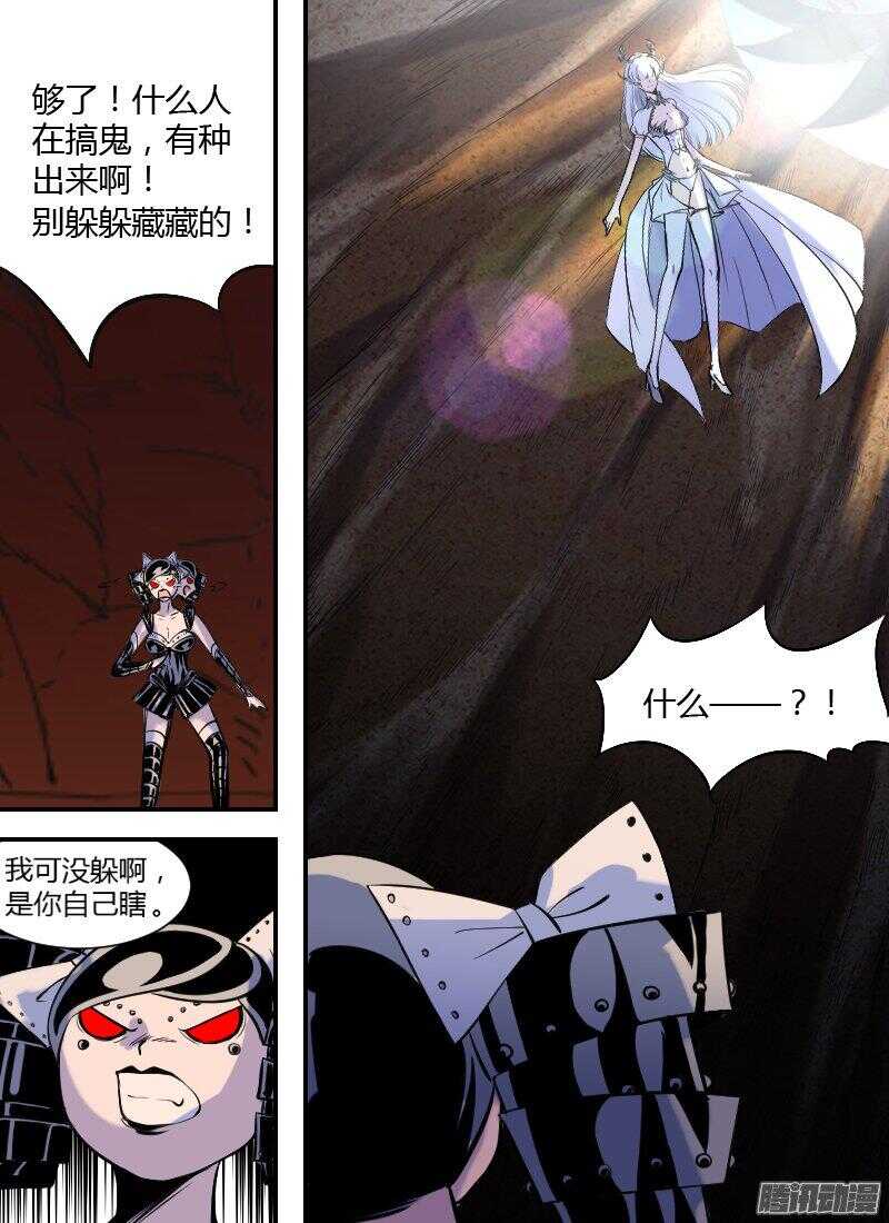 🍱时空幸存者 第168话 她的目的 第10页