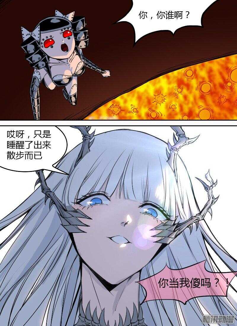 🍱时空幸存者 第168话 她的目的 第12页