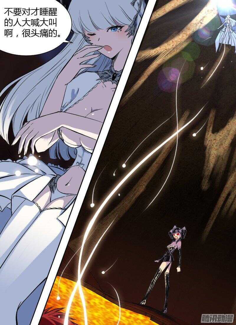🍱时空幸存者 第168话 她的目的 第13页
