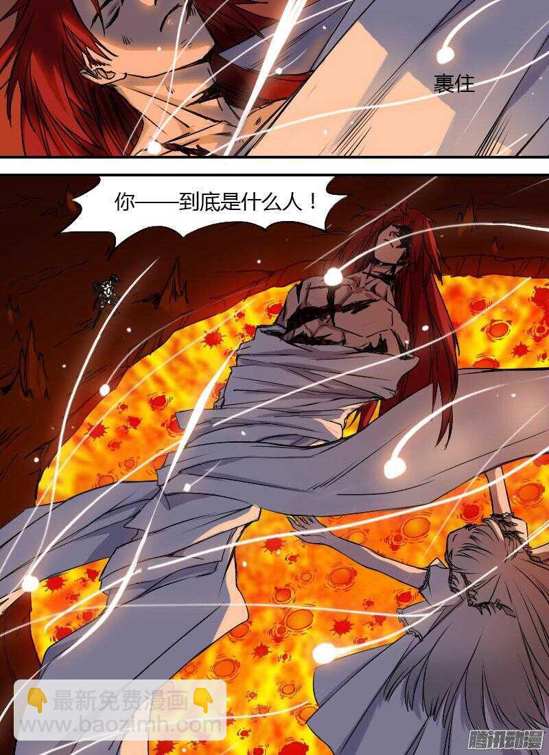 🍱时空幸存者 第168话 她的目的 第15页