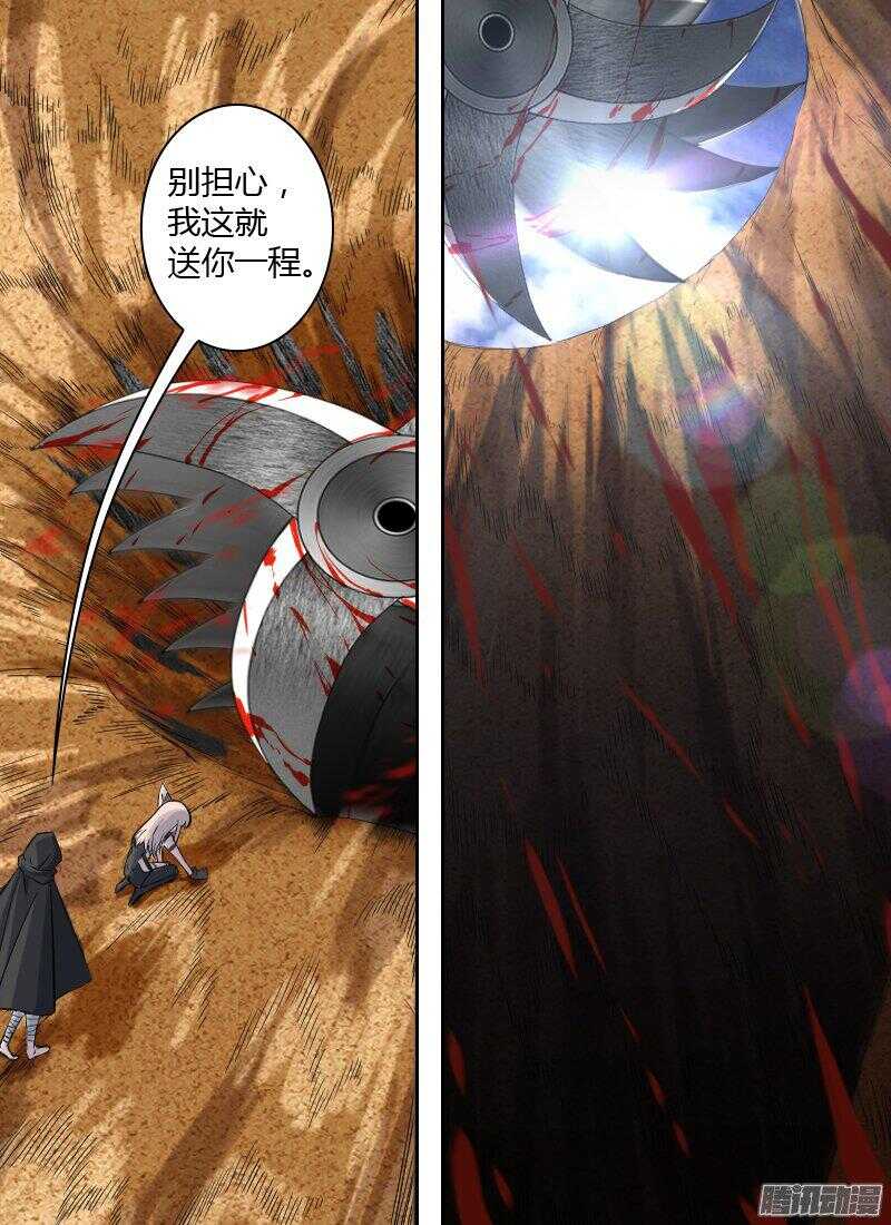 🍱时空幸存者 第168话 她的目的 第2页