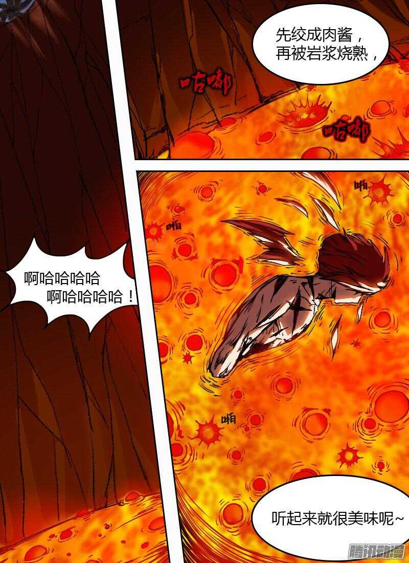 🍱时空幸存者 第168话 她的目的 第3页
