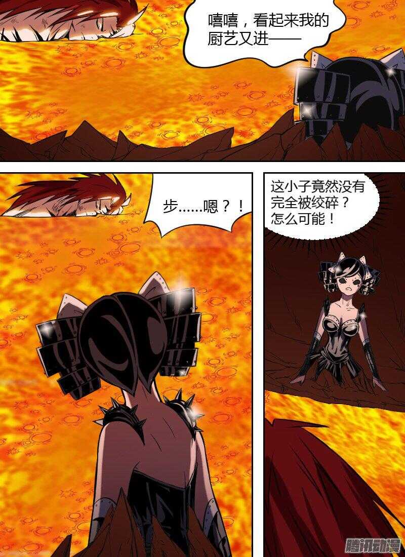 🍱时空幸存者 第168话 她的目的 第4页