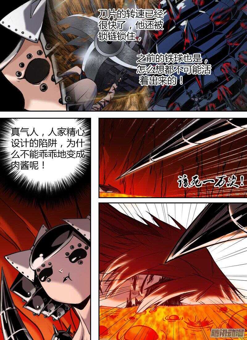 🍱时空幸存者 第168话 她的目的 第5页