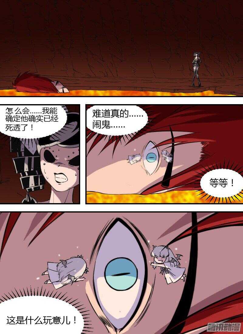 🍱时空幸存者 第168话 她的目的 第8页