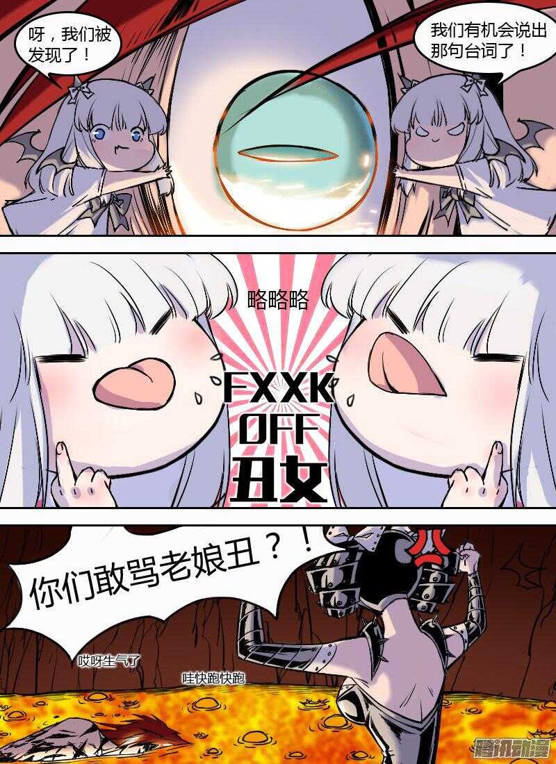 🍱时空幸存者 第168话 她的目的 第9页