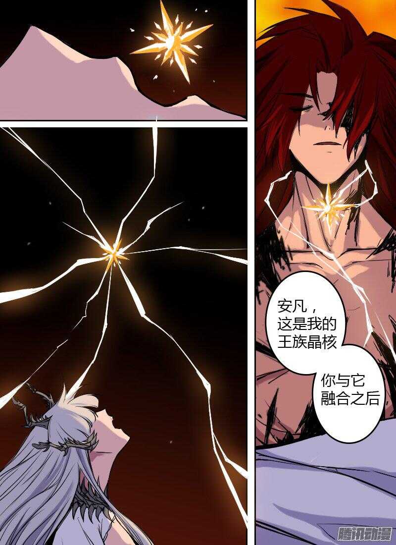🍱时空幸存者 第170话 唤醒 第1页