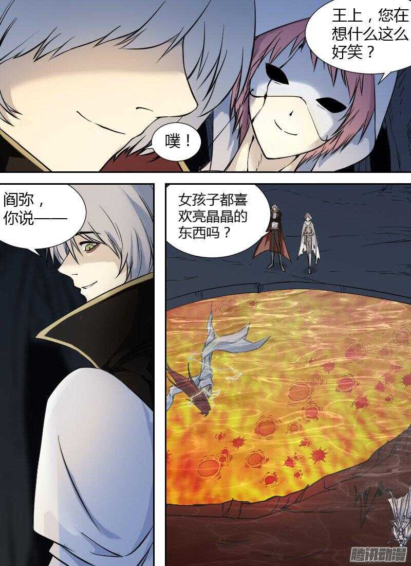 🍱时空幸存者 第170话 唤醒 第10页