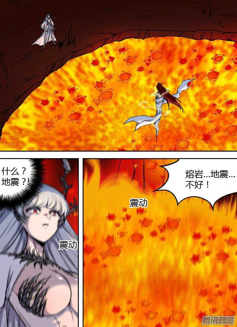 🍱时空幸存者 第170话 唤醒 第11页