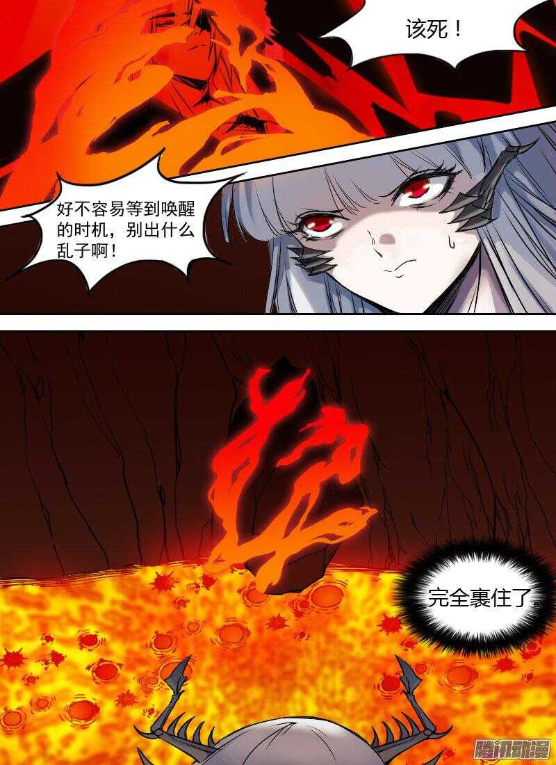🍱时空幸存者 第170话 唤醒 第13页