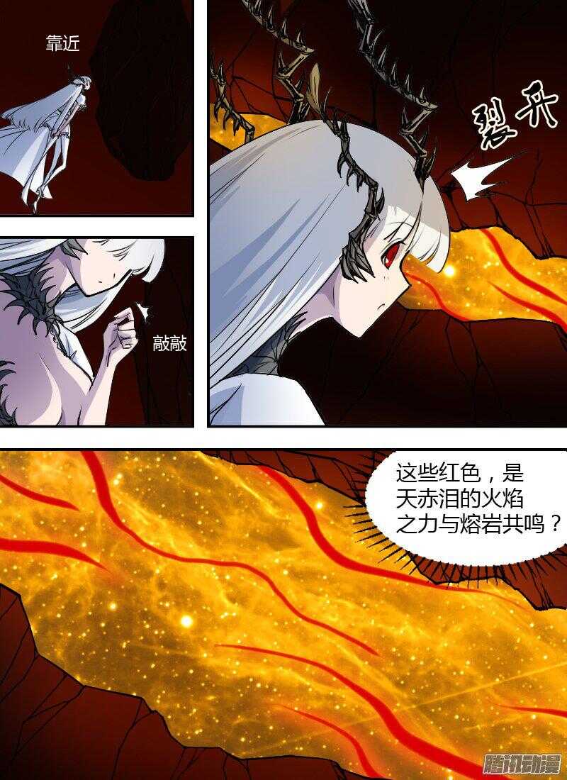 🍱时空幸存者 第170话 唤醒 第14页
