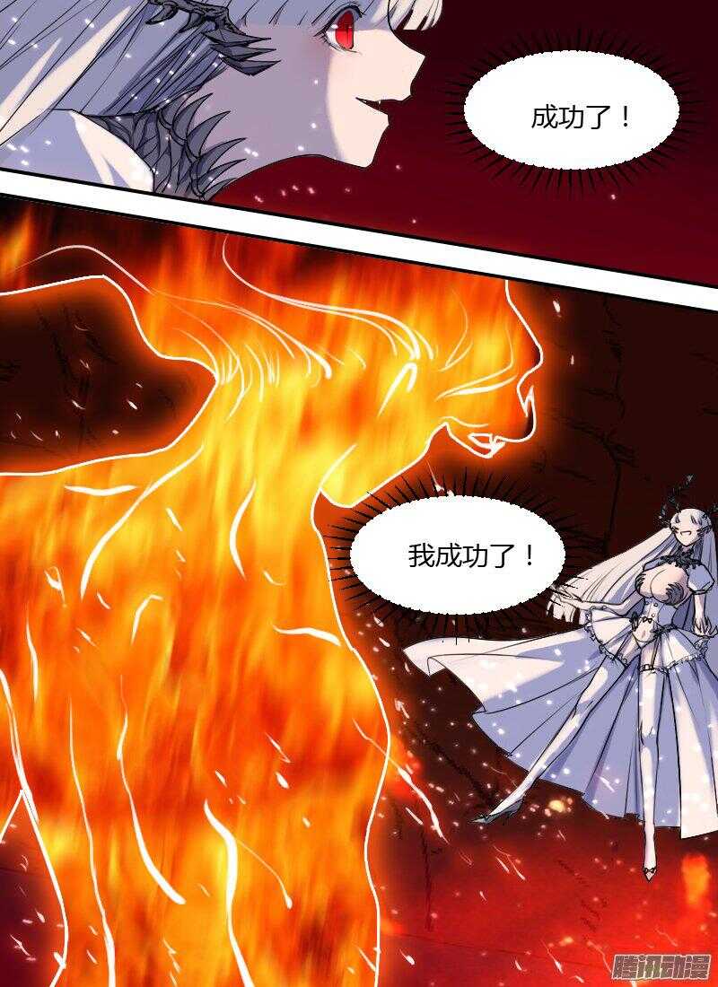 🍱时空幸存者 第170话 唤醒 第16页