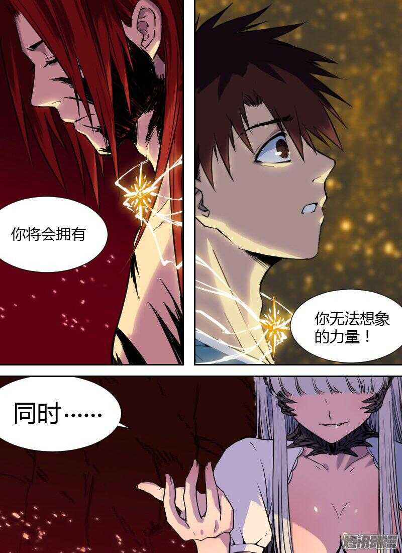 🍱时空幸存者 第170话 唤醒 第2页