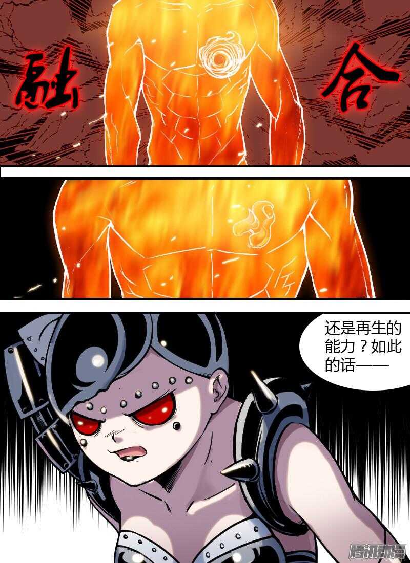🍱时空幸存者 第172话 杀意 第10页