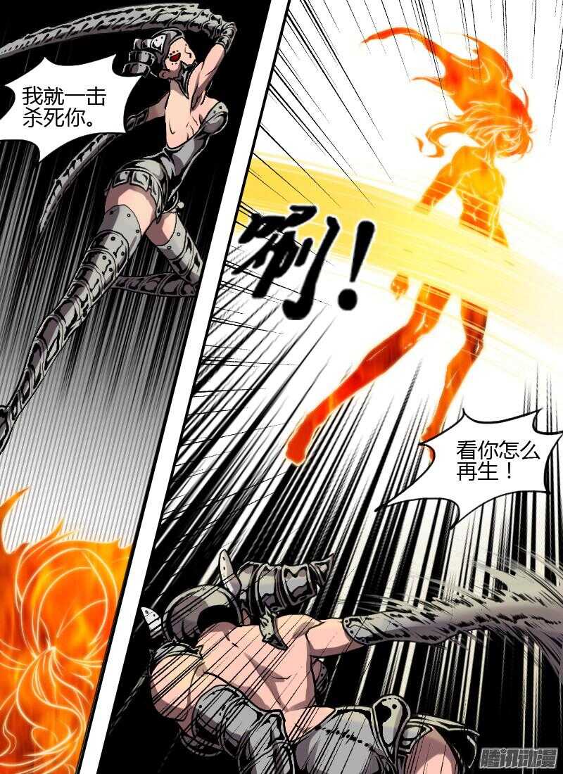 🍱时空幸存者 第172话 杀意 第11页