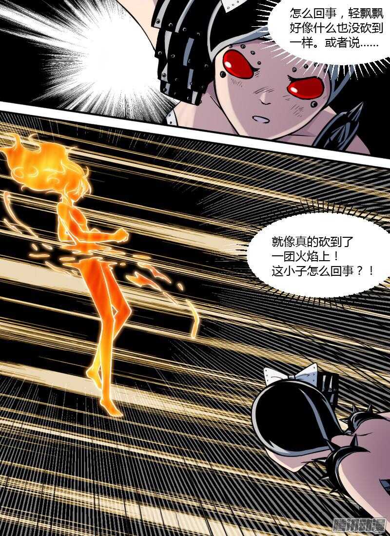 🍱时空幸存者 第172话 杀意 第12页