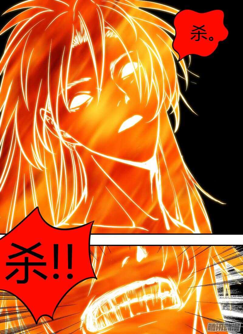 🍱时空幸存者 第174话 别过来 第16页