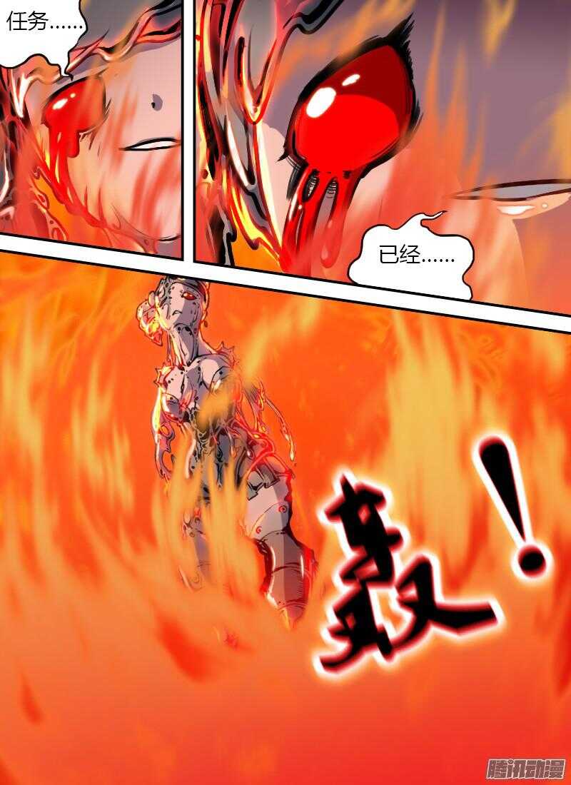 🍱时空幸存者 第174话 别过来 第2页