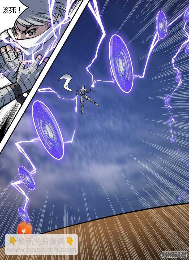 🍱时空幸存者 第174话 别过来 第3页