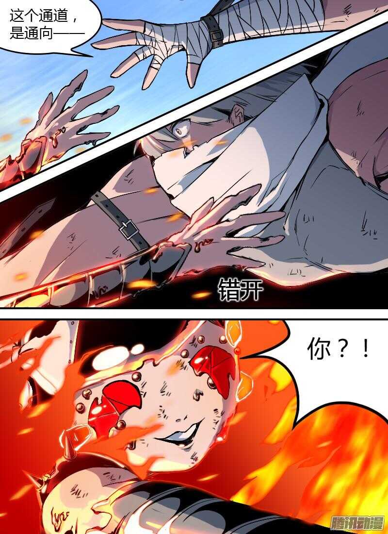 🍱时空幸存者 第174话 别过来 第6页