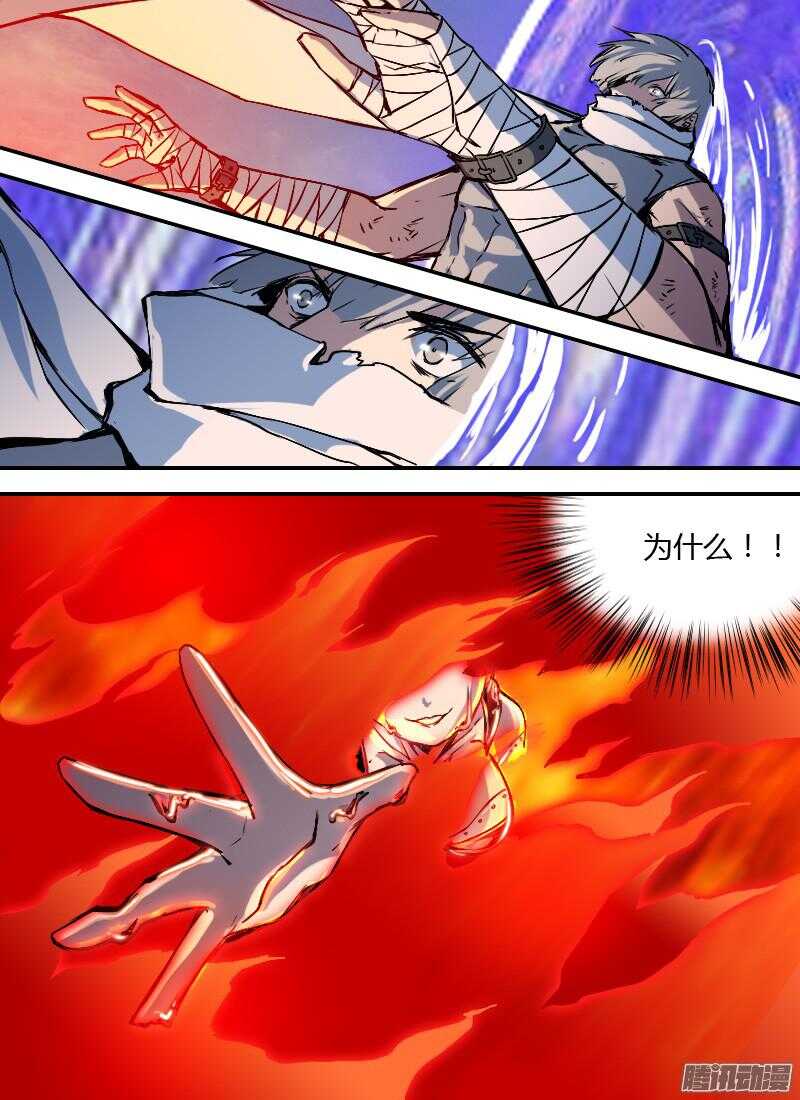 🍱时空幸存者 第174话 别过来 第8页
