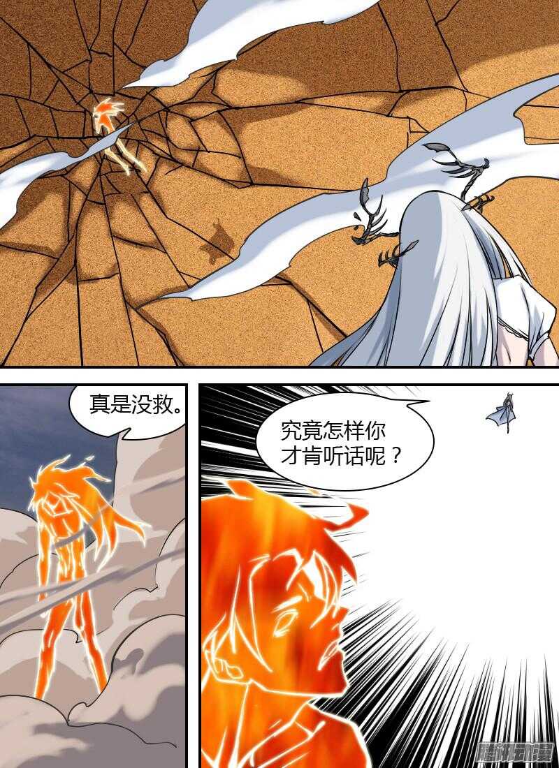 🍱时空幸存者 第176话 制裁 第12页