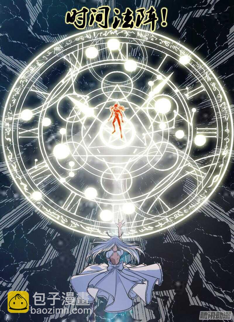 🍱时空幸存者 第176话 制裁 第13页