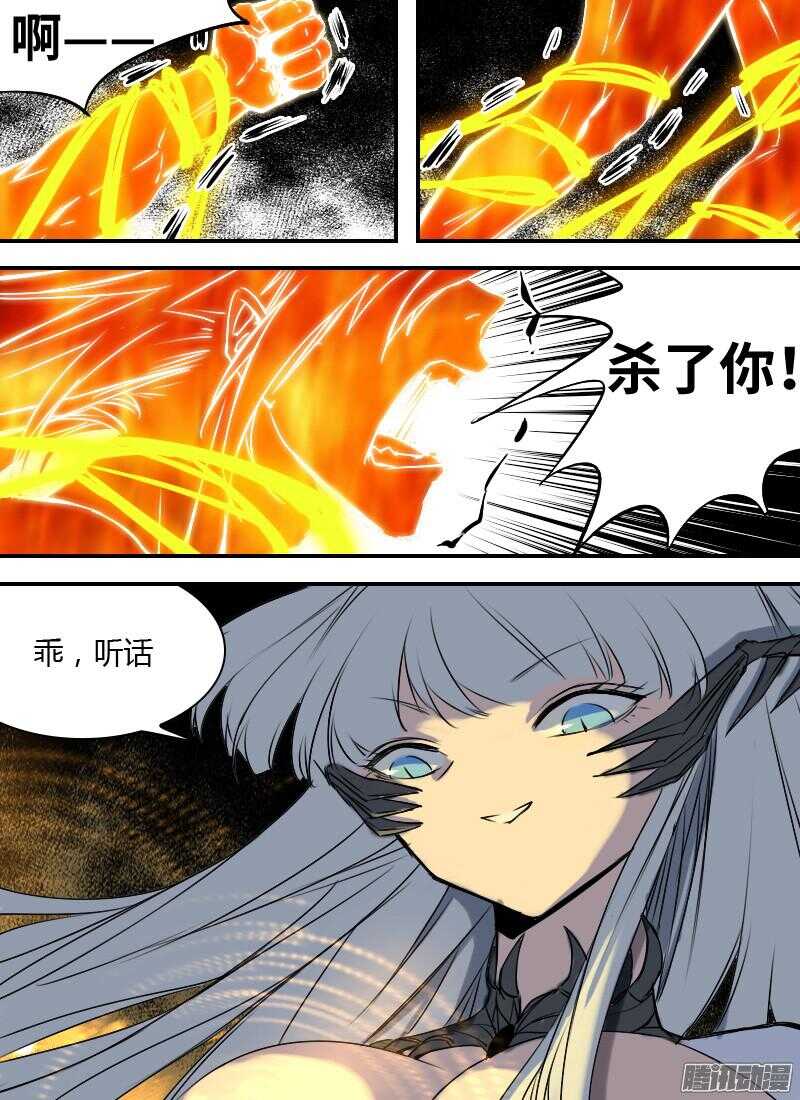 🍱时空幸存者 第176话 制裁 第14页