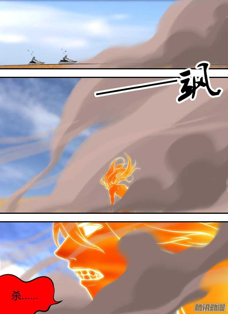 🍱时空幸存者 第176话 制裁 第4页